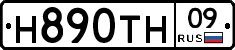 Н890ТН09 - 