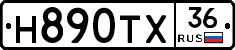 Н890ТХ36 - 