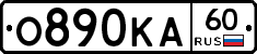 О890КА60 - 