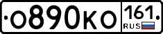 О890КО161 - 