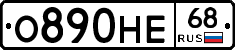 О890НЕ68 - 