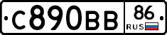 С890ВВ86 - 