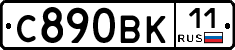 С890ВК11 - 