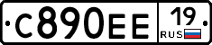 С890ЕЕ19 - 