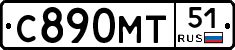 С890МТ51 - 