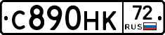 С890НК72 - 