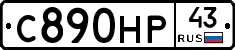 С890НР43 - 