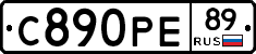 С890РЕ89 - 