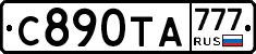С890ТА777 - 