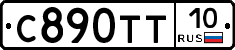 С890ТТ10 - 