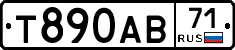 Т890АВ71 - 