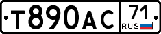 Т890АС71 - 
