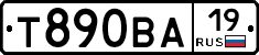Т890ВА19 - 