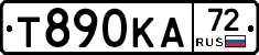 Т890КА72 - 