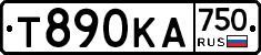 Т890КА750 - 