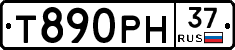 Т890РН37 - 
