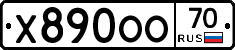 Х890ОО70 - 