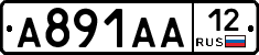 А891АА12 - 