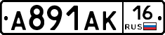 А891АК16 - 