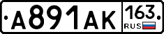 А891АК163 - 