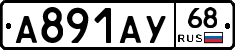 А891АУ68 - 