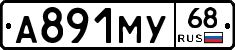 А891МУ68 - 