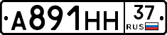 А891НН37 - 