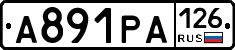 А891РА126 - 