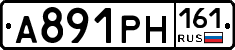 А891РН161 - 