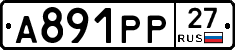 А891РР27 - 