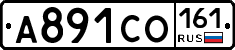 А891СО161 - 