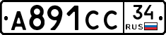 А891СС34 - 