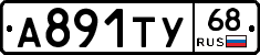 А891ТУ68 - 