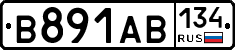 В891АВ134 - 