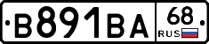 В891ВА68 - 