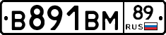 В891ВМ89 - 