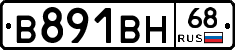 В891ВН68 - 