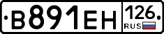 В891ЕН126 - 