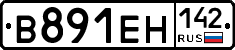 В891ЕН142 - 