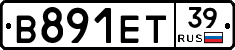 В891ЕТ39 - 