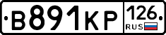 В891КР126 - 