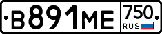 В891МЕ750 - 