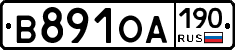 В891ОА190 - 