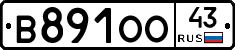 В891ОО43 - 