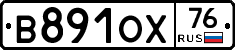 В891ОХ76 - 