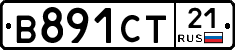 В891СТ21 - 