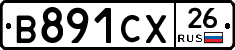 В891СХ26 - 