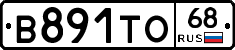 В891ТО68 - 