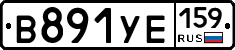 В891УЕ159 - 