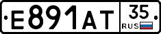 Е891АТ35 - 
